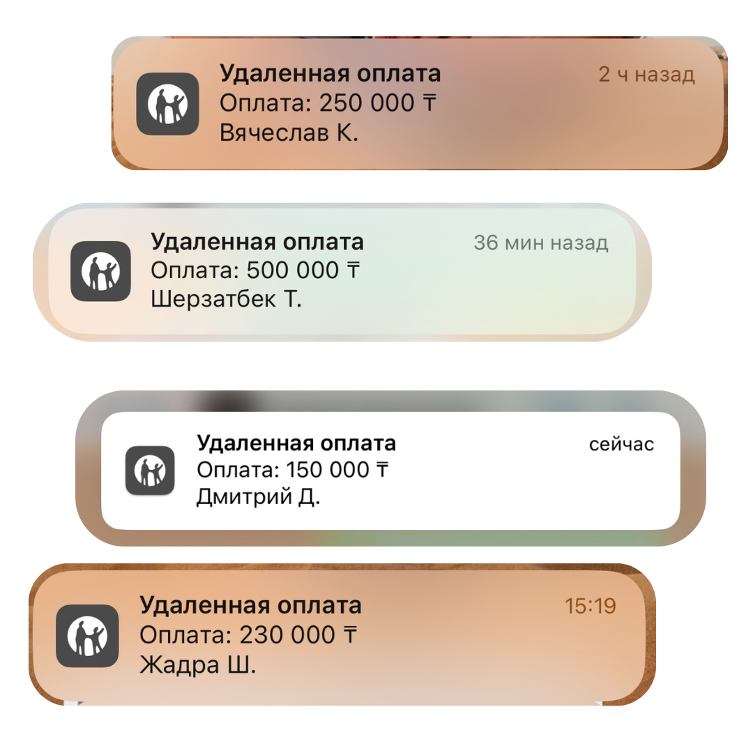 Примеры нескольких оплат за удалённую работу