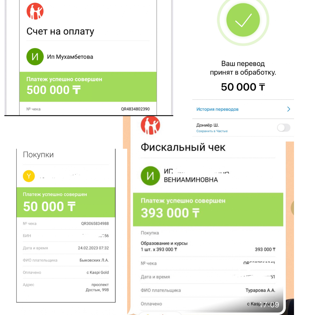 Примеры платежей и чеков